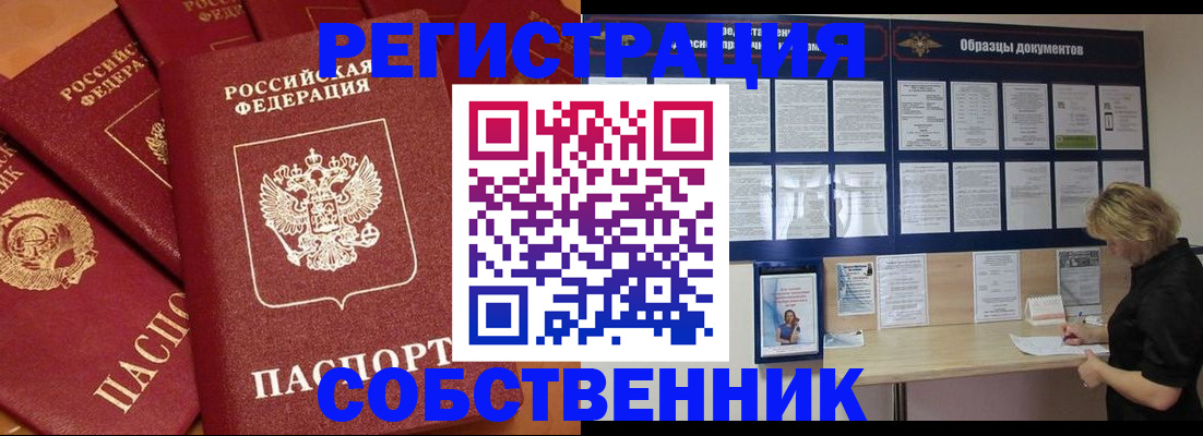 пропишу в квартире в Читинской области