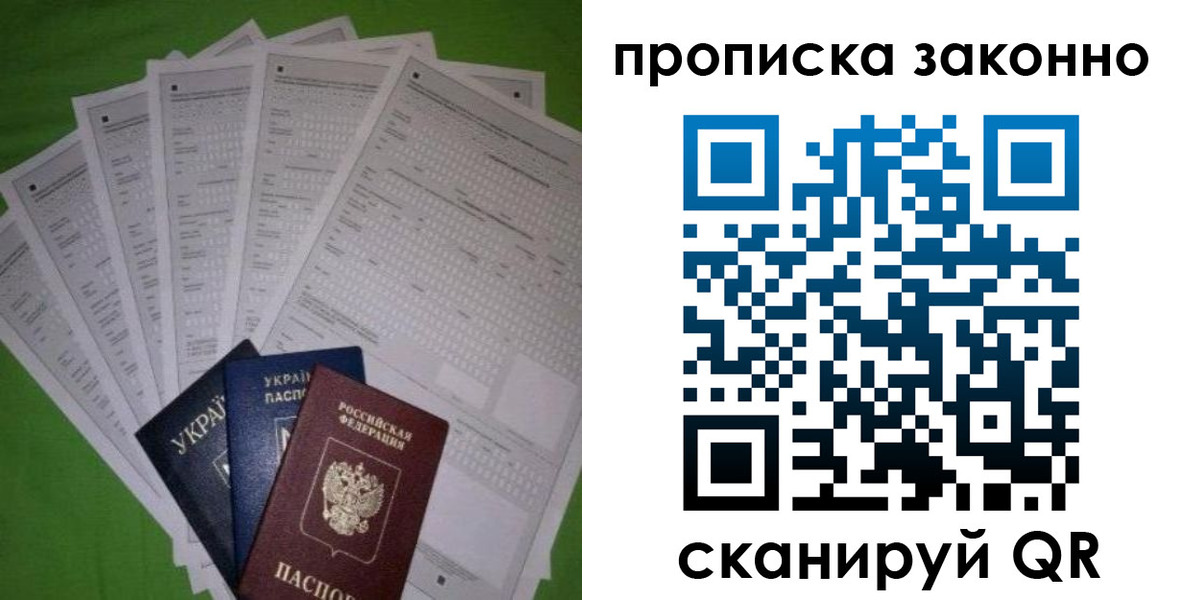 временная регистрация недорого в Читинской области