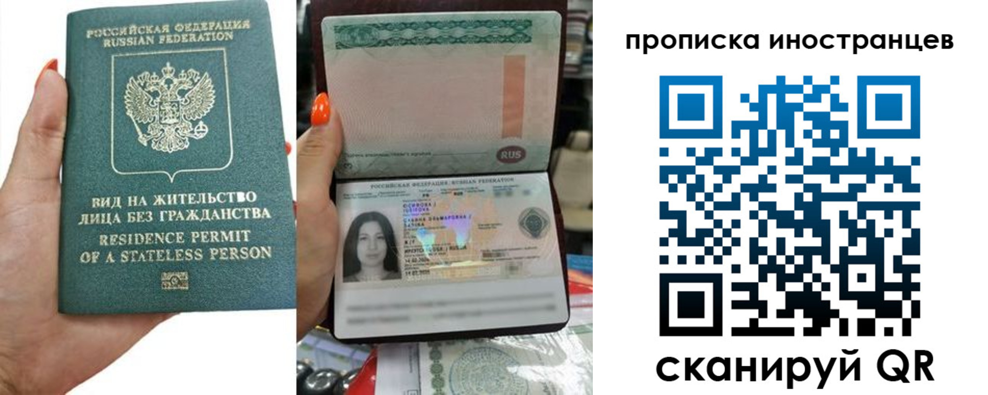 прописка для школы в Читинской области