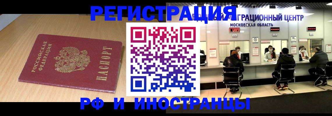 регистрация для дет. сада в Читинской области