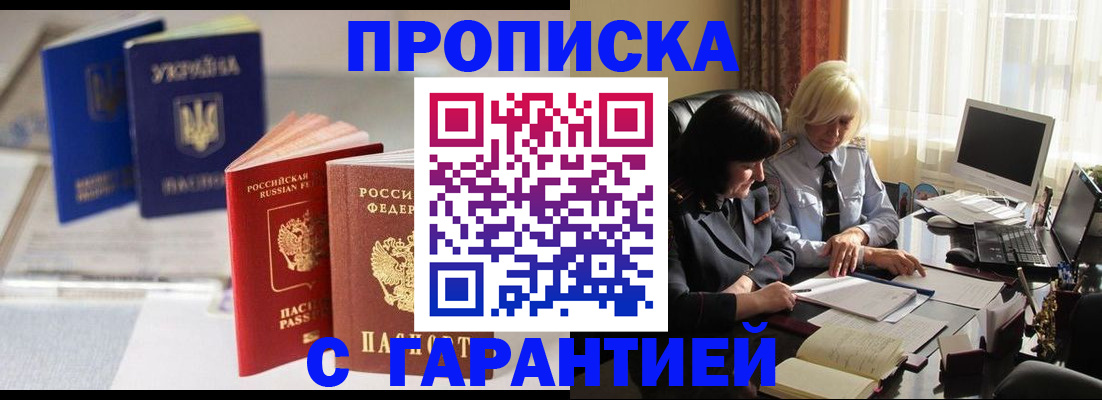 временная регистрация для всех в Читинской области