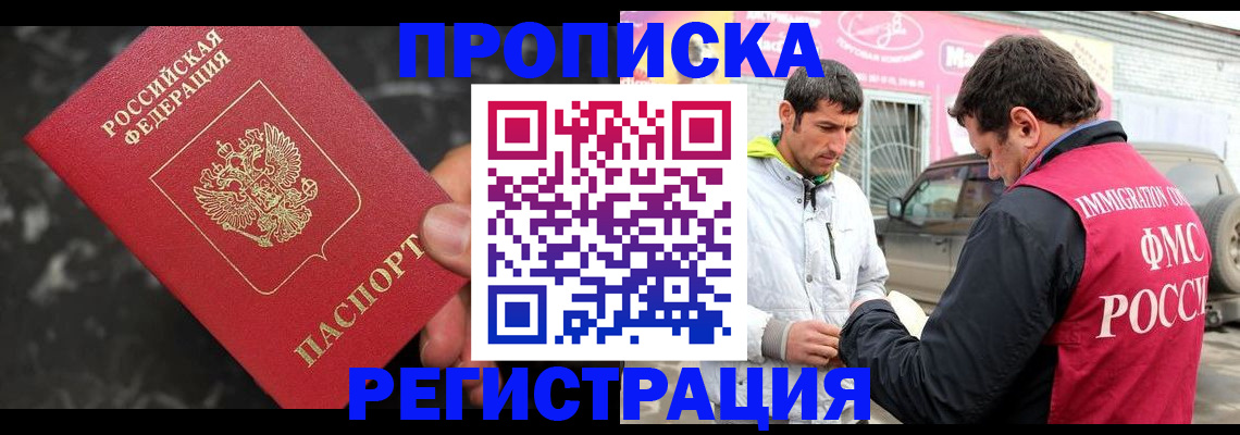 временная регистрация госуслуги в Читинской области
